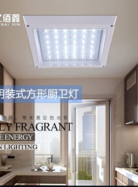 方形明装LEDi厨卫灯厨房卫生间浴室吸顶灯具包邮阳台走廊灯防雾水