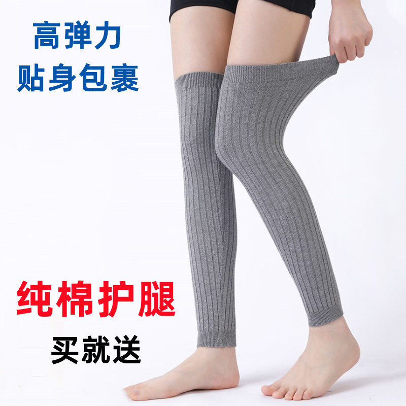 纯棉护腿春夏女男薄款q长过膝袜套护膝盖防寒保暖防滑老寒腿护关