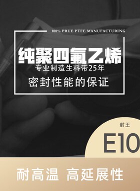 10米长封王聚四氟乙烯防水生料带纯四氟密封带PTFES12mm窄版耐高