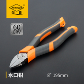金阳竹节柄水口钳6寸偏口钳剪钳A斜口钳双刃口5寸水口钳塑料剪口