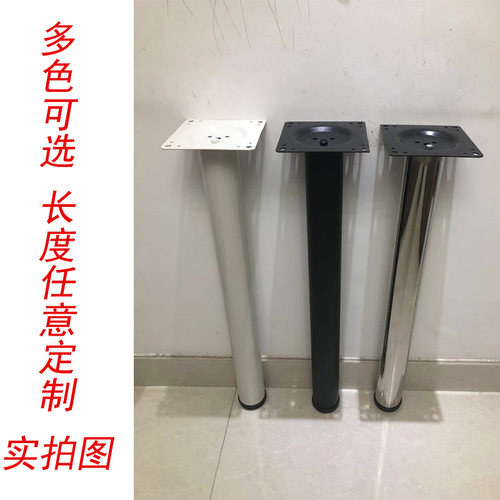 可调节吧台脚桌脚铁艺支架不锈钢固定架J餐台脚橱柜脚办公桌脚定