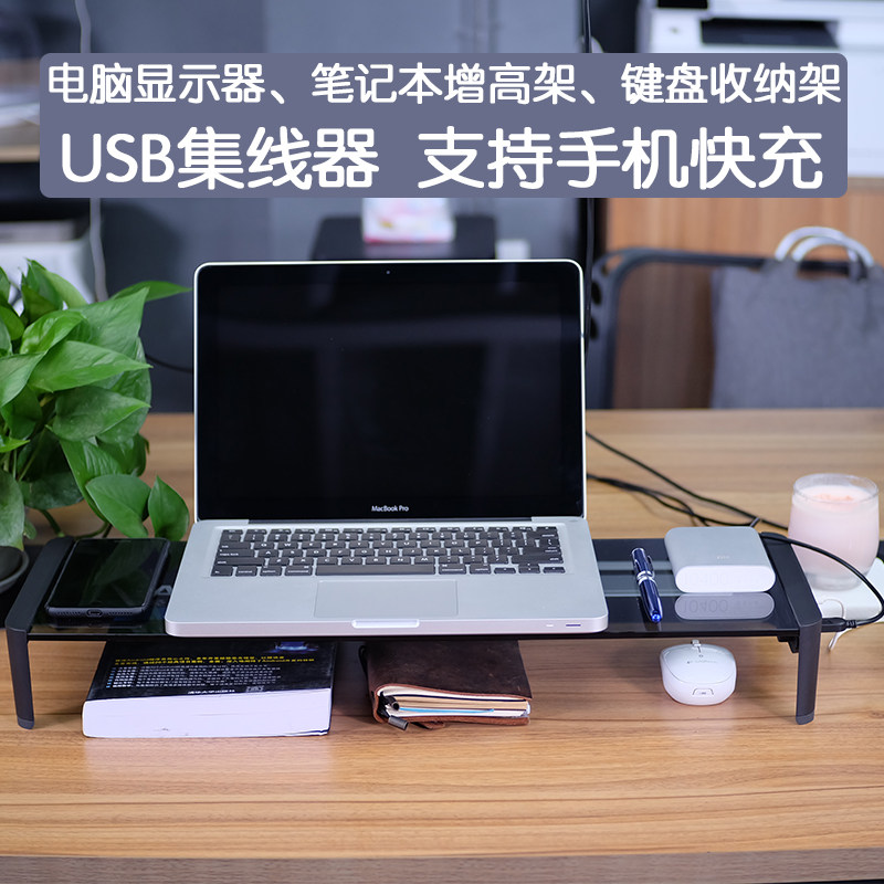 显示器增高架笔记本支架电脑屏幕B架子桌面键盘收纳办公多功能usb