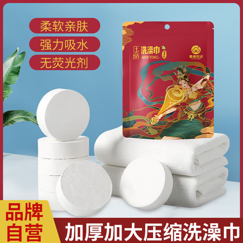 【升级款洗澡巾】35*70cm加厚压缩大毛巾5条/包旅行可W携式包装酒