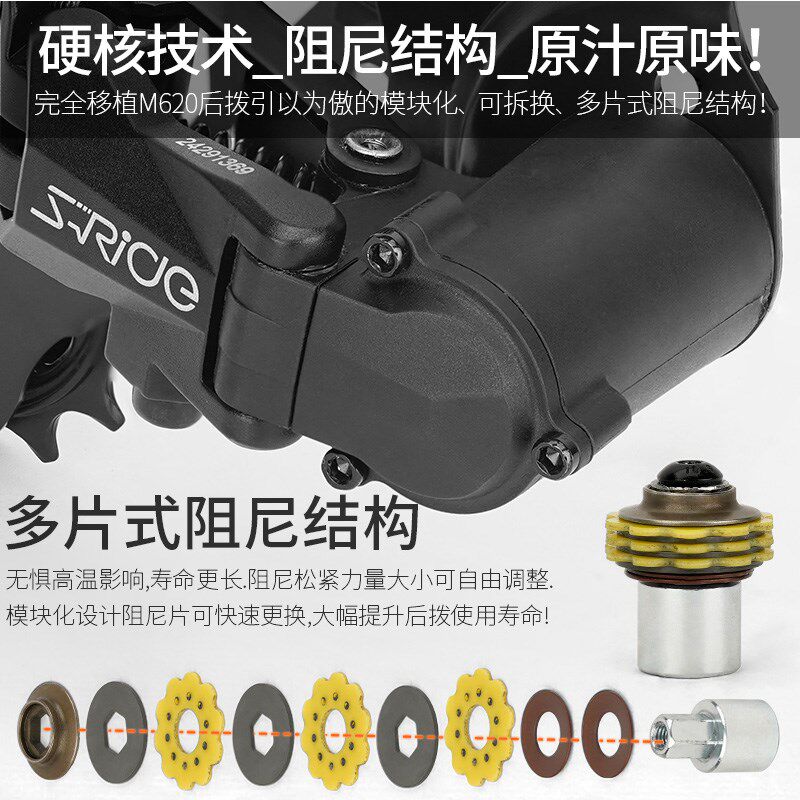 速瑞达M5d20山地自行车后拨大鸡腿8单盘9套件10 11 12速指拨变速