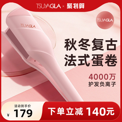 崔娅蛋卷头卷发h棒36mm蛋卷棒法式深v水波纹持久定型蛋蛋卷夹神器