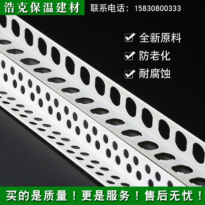 内外墙房檐屋檐带j网鹰嘴滴水建筑线条网格布PVC护角窗台阴阳角条