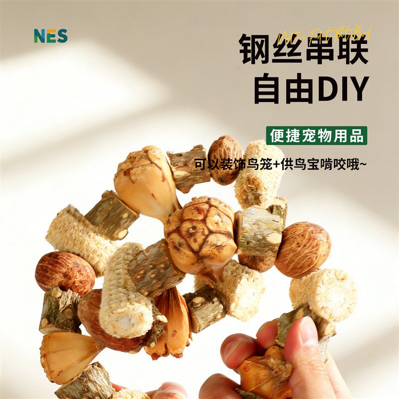 鹦鹉鸟啃咬c玩具磨嘴解闷防抑郁攀爬绳虎皮玄凤小太阳专用笼子装