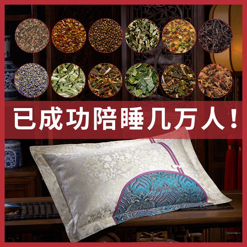助睡眠神器深度改善失眠多梦安神薰衣G草护颈椎助眠荞麦壳中药枕