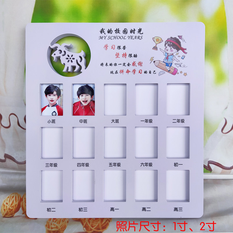 校园时光儿童成长记录相框摆台证件照片宝宝O上学一二寸相册纪念