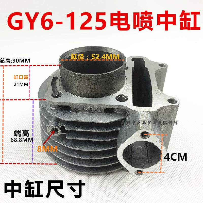 国四踏板摩托车电喷发动机GY6-125迅鹰 尚领套缸T活塞环带感应器