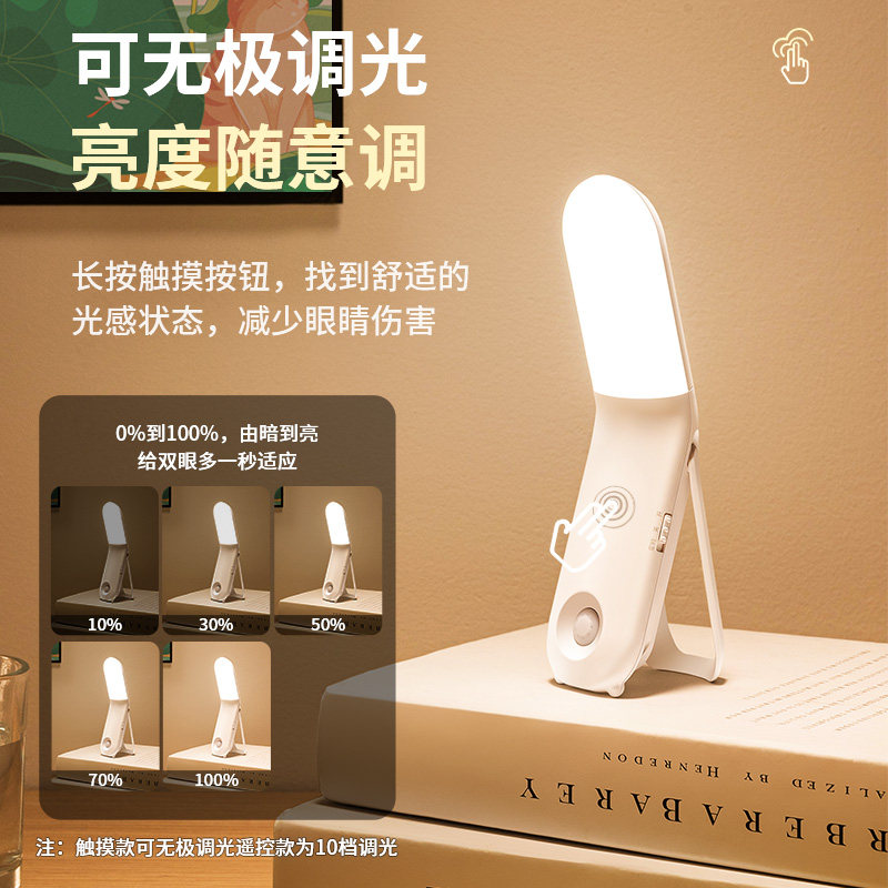 小夜灯充电式款宿j舍床上用卧室床头看书读书阅读护眼无线磁吸台