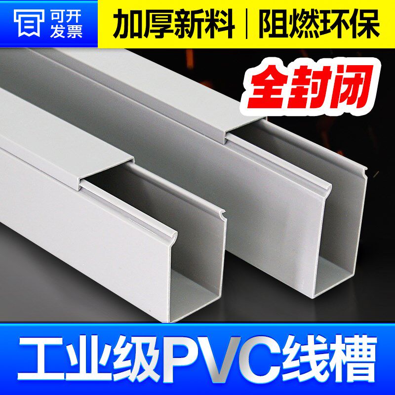 全封闭PVC阻燃线槽工业机柜布A线槽 加厚穿线理线盒灰色方形槽体