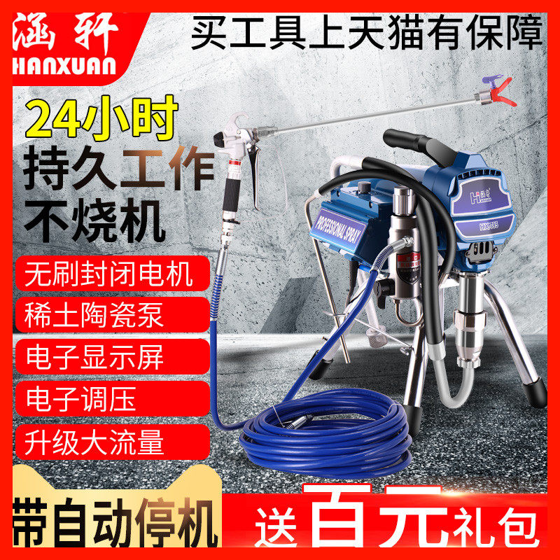 涵轩全自动电g动高压无气喷涂机乳胶漆家用多功能小型涂料油漆喷