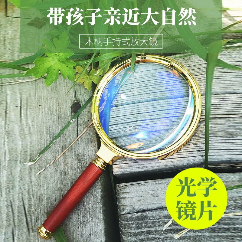 10倍手持放大镜户外聚光点火凸透镜光学玻璃镜片观.察昆虫花草