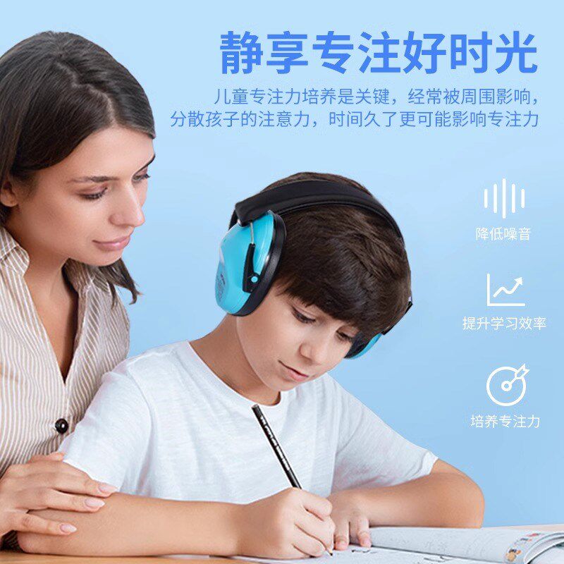 儿童隔音耳罩宝宝睡n觉降噪婴儿隔音学习头戴耳机过年飞机高铁可