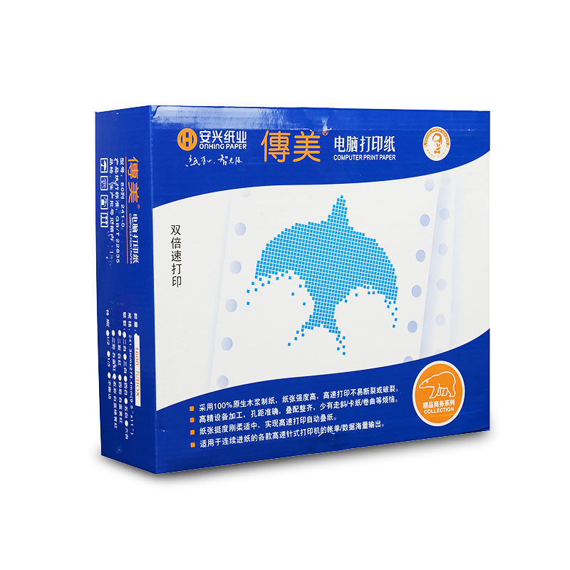 传美电脑针式打印纸 三联两等分打印纸 二联三等分三联四联五层六