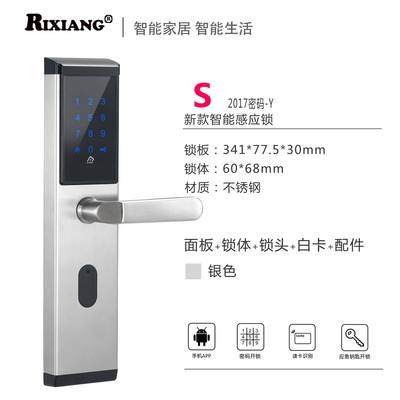 【折扣价】公寓智能锁APP远程发送时效密码防盗门密码锁民宿宾馆I