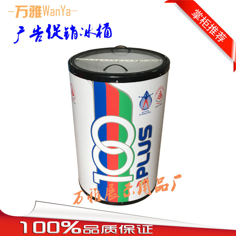 饮料冰桶 广告促销新品 100L宣传保温冰桶 亚克力吸塑罐形桶口