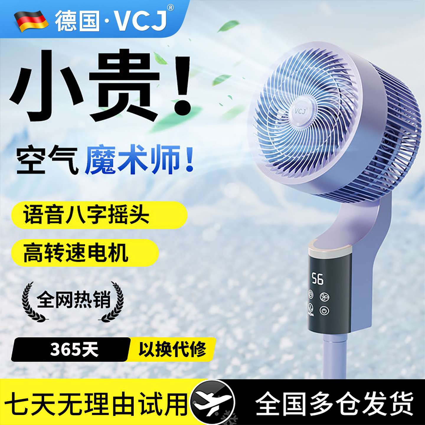 VCJ空气循环扇电风扇家用落地扇静音立式遥控涡轮大风力宿舍电扇