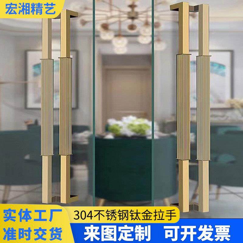 加厚不锈钢玻璃门拉手黑钛玫瑰金木门扶手方管轻奢推拉大门长把手