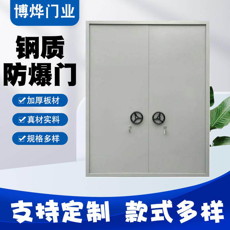 钢制防爆门抗爆门泄爆门密闭门隧道防爆门可定制泄压隔音工程门