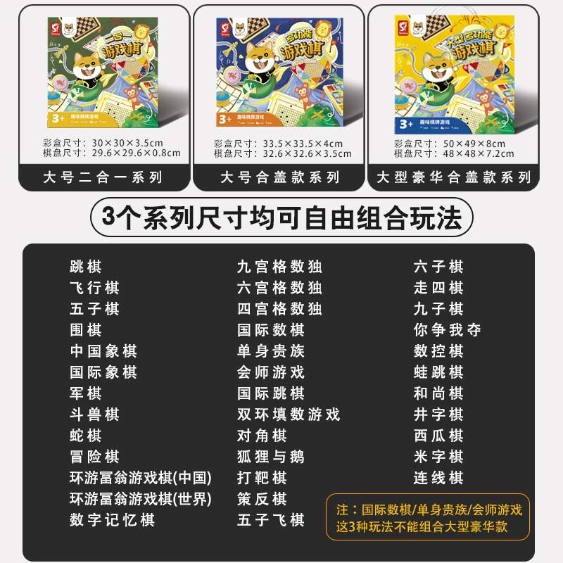 多合一跳棋飞行棋五子棋斗兽棋游戏棋儿童学生益智木制玩具