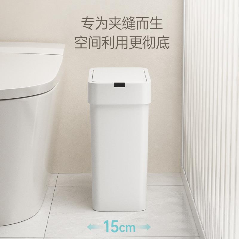 智能感应式垃圾桶大容量带盖家用厕所窄缝厨房卧室客厅卫生间自动