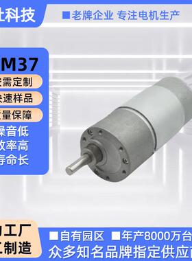 GM37-555微型减速直流电机筋膜枪大扭矩搅拌器搅拌机榨汁机马达