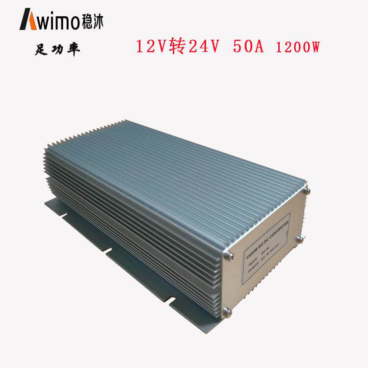 12V升24V50A直流升压器DC-DC大功率电源12V转24V车载电源转换器