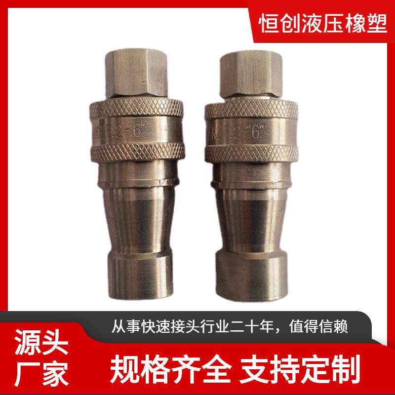 KZF2-6快速接头KZF-02SF-02PF开闭式气液快速接头ZG1/4不锈钢304