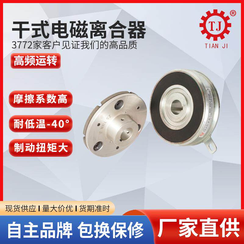 直销微型电磁离合器点钞机小型电磁离合器验钞机纸币机