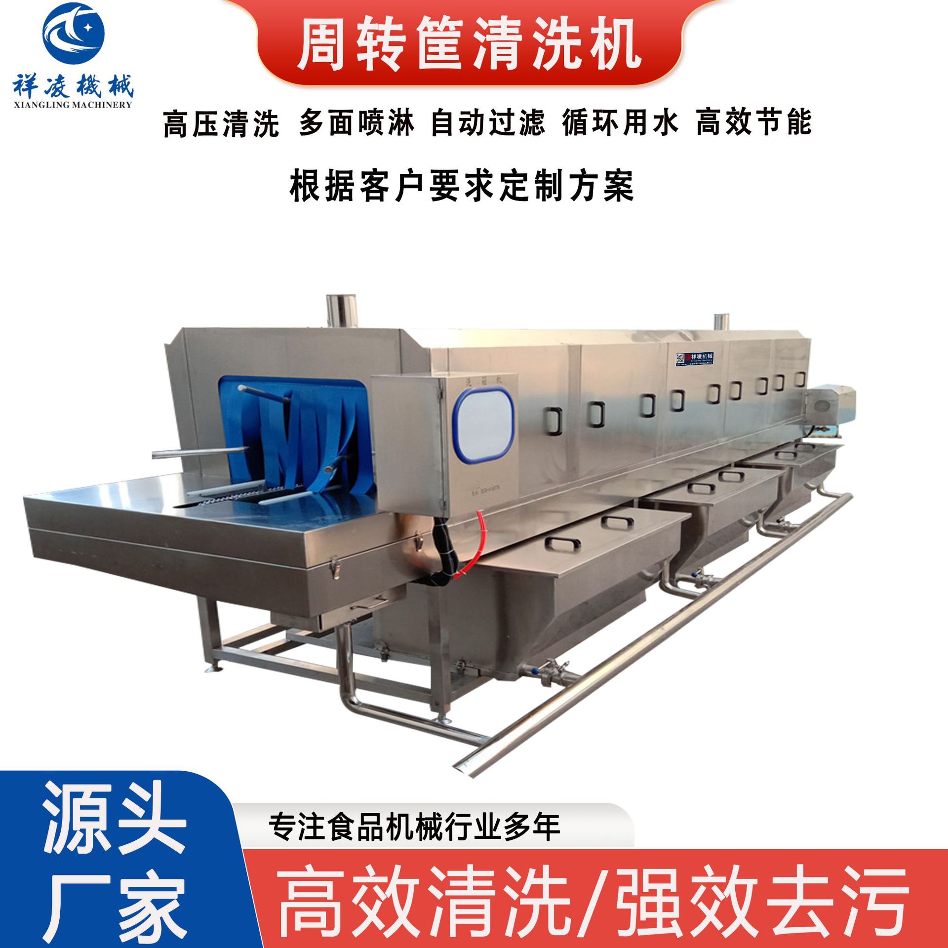 商用全自动塑料周转筐清洗机循环水箱高压喷淋清洗设备隧道式