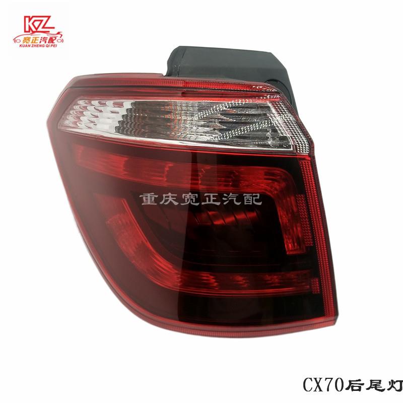 适用长安CX70后尾灯总成