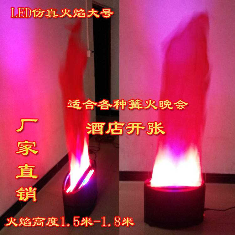 LED仿真遥控火焰灯大号舞台火焰灯电子火盆灯篝火晚会灯万圣节灯