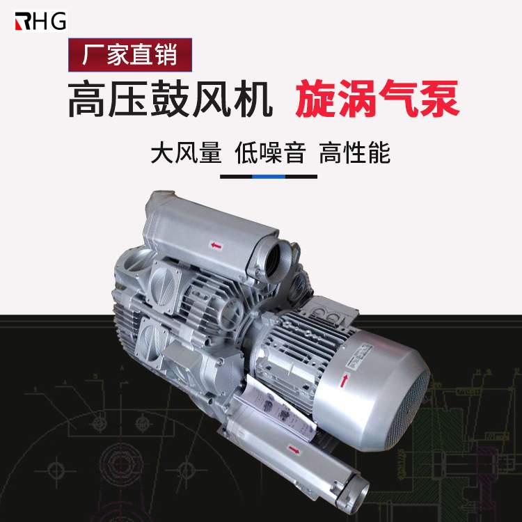 旋涡鼓风机2RB310/410/510/610/710/810/910 高压风机