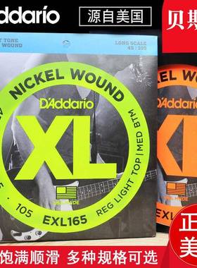 达达里奥美产琴弦电贝斯弦电贝司弦EXL170EXL16045-13050-135