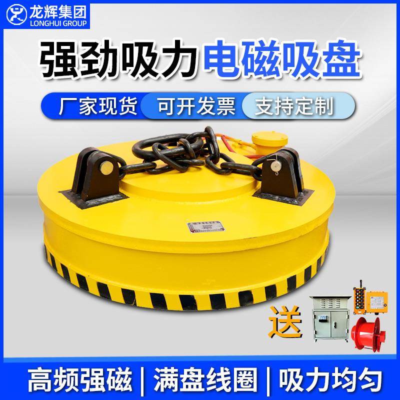 电磁吸盘高频强磁吸盘起重吸盘挖机吸盘钩机电磁吸盘叉车电磁吸盘