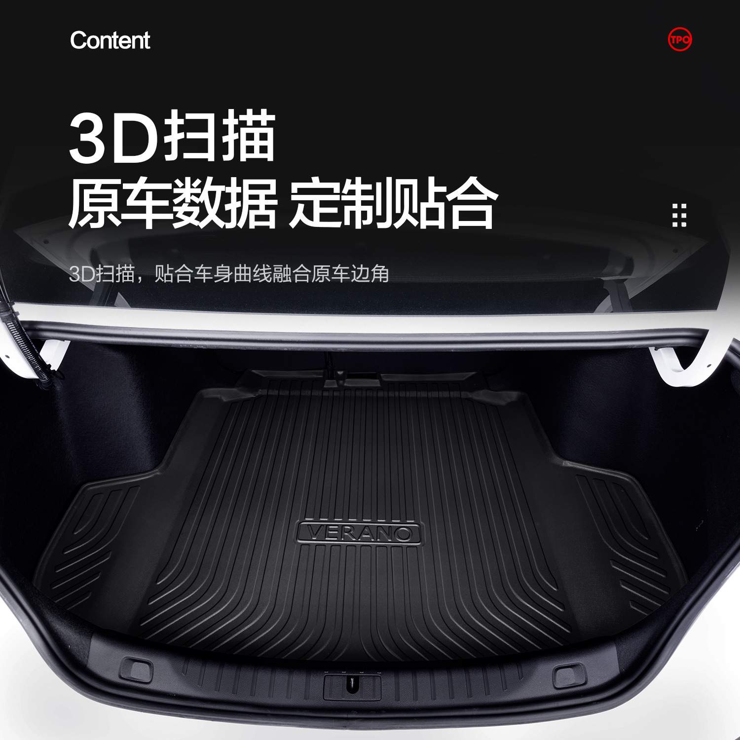 威朗pro后备箱垫汽车用品改装车内装饰配件大全24款gs尾箱垫