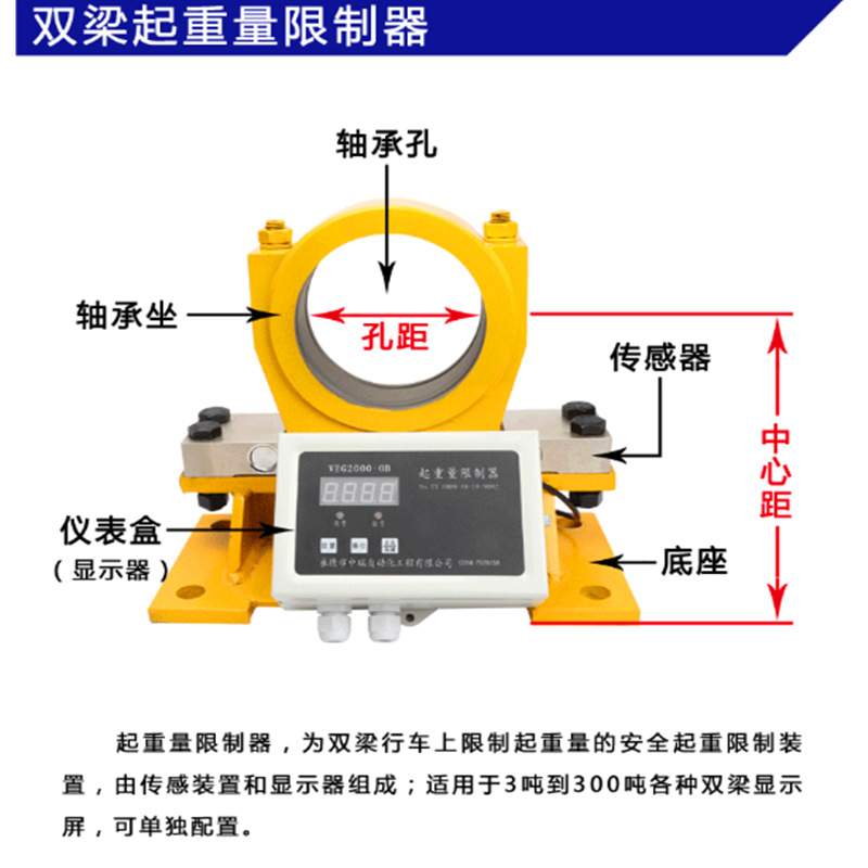 QCX-A双梁起重机超载限制器QCX-A超载显示仪表屏超载保护器