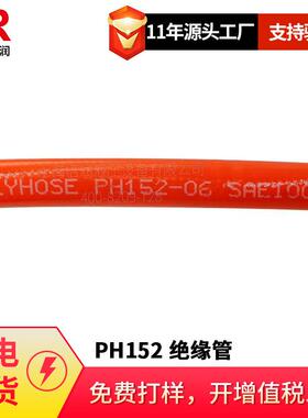 供应POLYHOSEPH152替换588N-6-8SAE100R8高压树脂绝缘软管