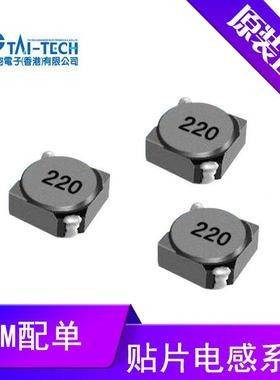 现货供应贴片功率电感TMPC0402HP-R68MG-Z02台庆供应