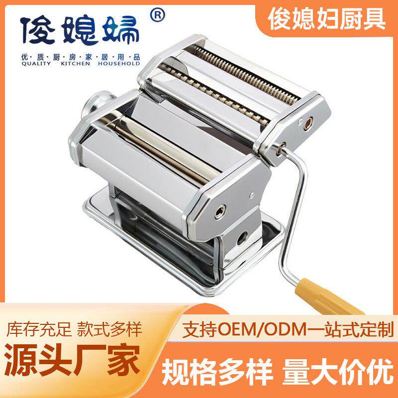 俊媳妇新款家用分体式多功能压面机手摇面条擀面机饺子皮馄饨皮机