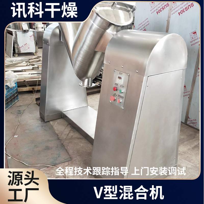 供应1000升V型混合机 不锈钢V型混料机 香精香料混匀机