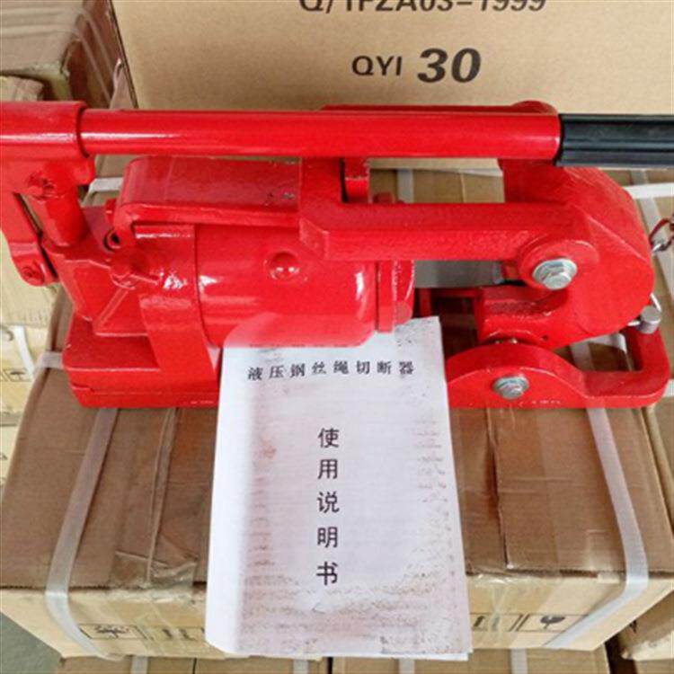 包邮手动液压钢丝绳切断器QY48液压钢丝绳剪断机钢丝绳剪断器