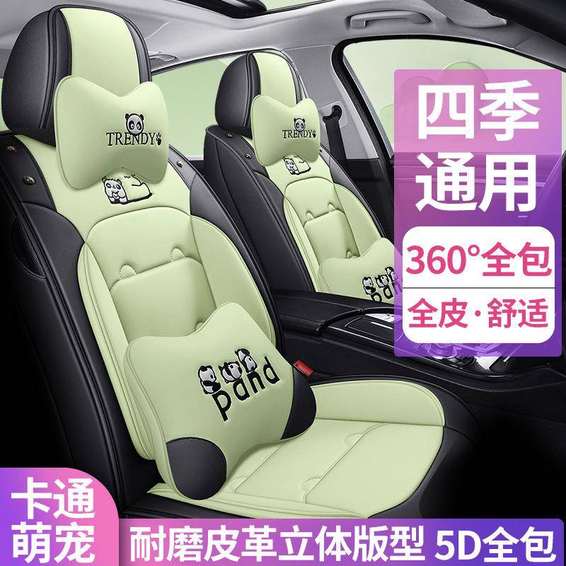 全皮卡通汽车座垫可爱全包座套四季通用冬季坐垫纤维皮网红座椅套