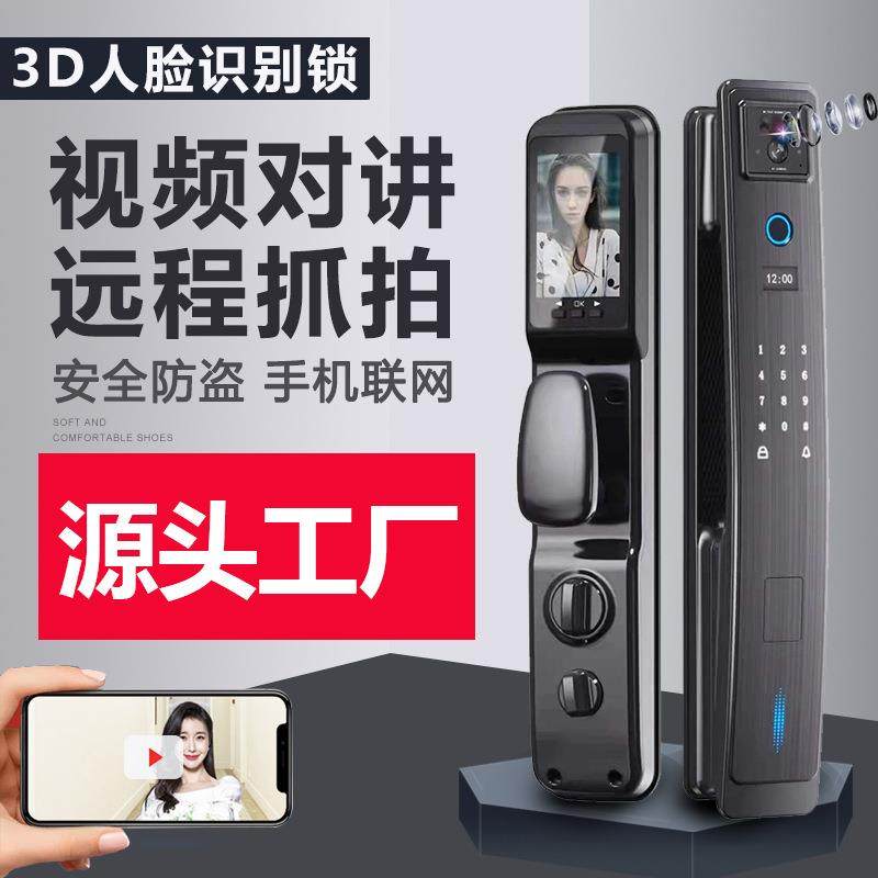 人脸识别全自动指纹锁密码锁防盗门智能电子锁大门磁卡锁入户门锁