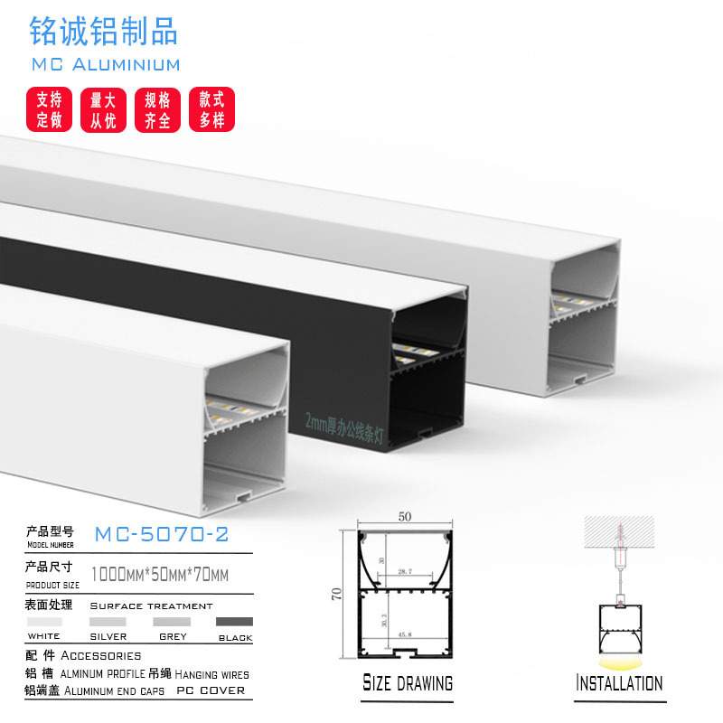 工厂线条灯厚料50X70铝型材办公室展示厅铝方通led灯铝槽外壳