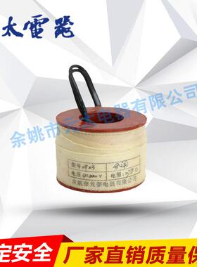 CT23分闸合闸分合闸线圈电磁铁