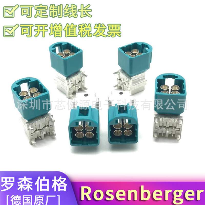 罗森伯格HFM汽车RF连接器AMS22D-40MZ5-A -B -C -D -Z MINI FAKRA