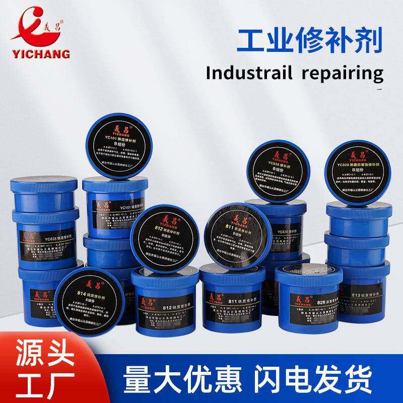 义昌强度高工业修补剂铁钢铝铜金属铸件修补耐高温AB铸工胶,农机/农具/农膜,其它农用工具,淘宝优惠券,粉丝福利购,淘宝优惠卷